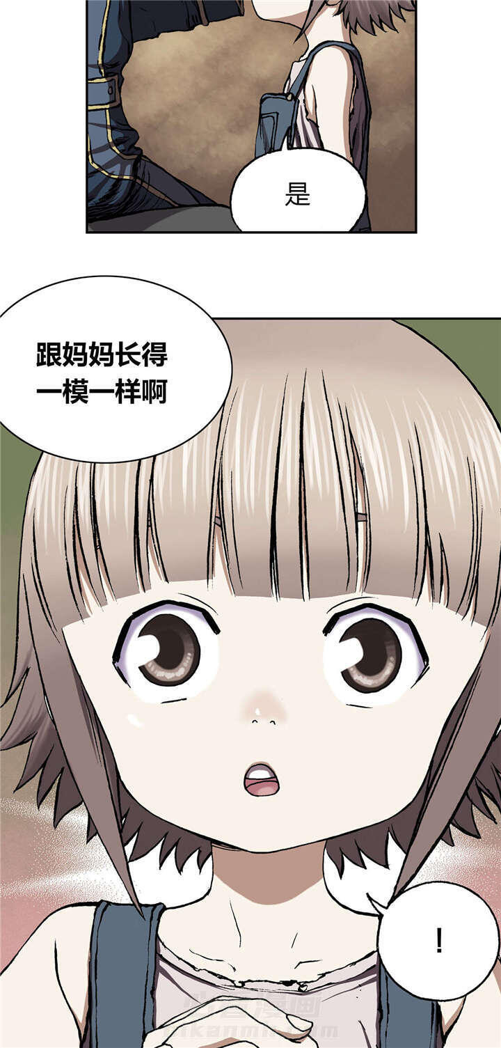 《深海兽》漫画最新章节第37话 朋友免费下拉式在线观看章节第【4】张图片