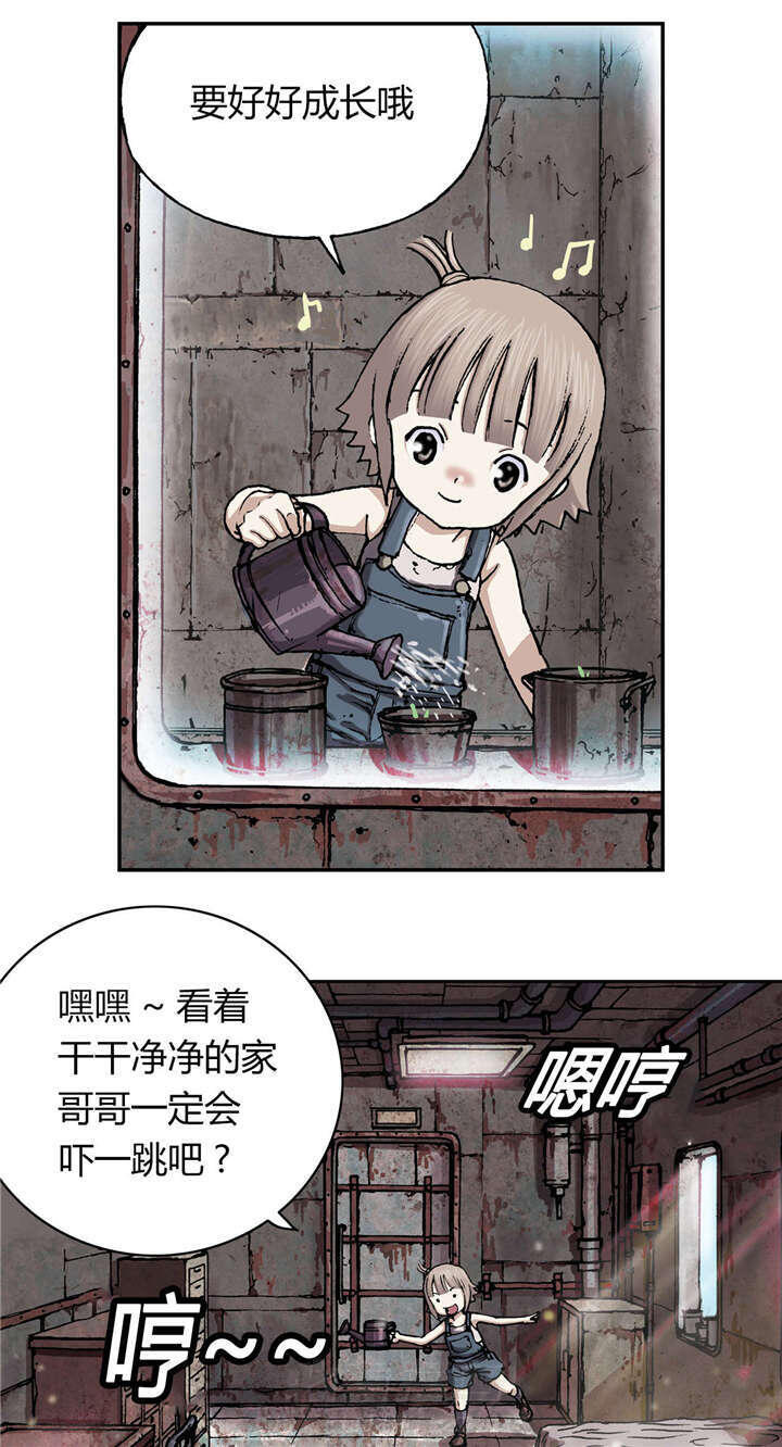 《深海兽》漫画最新章节第37话 朋友免费下拉式在线观看章节第【8】张图片