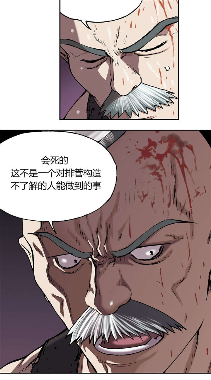 《深海兽》漫画最新章节第38话 指路免费下拉式在线观看章节第【18】张图片