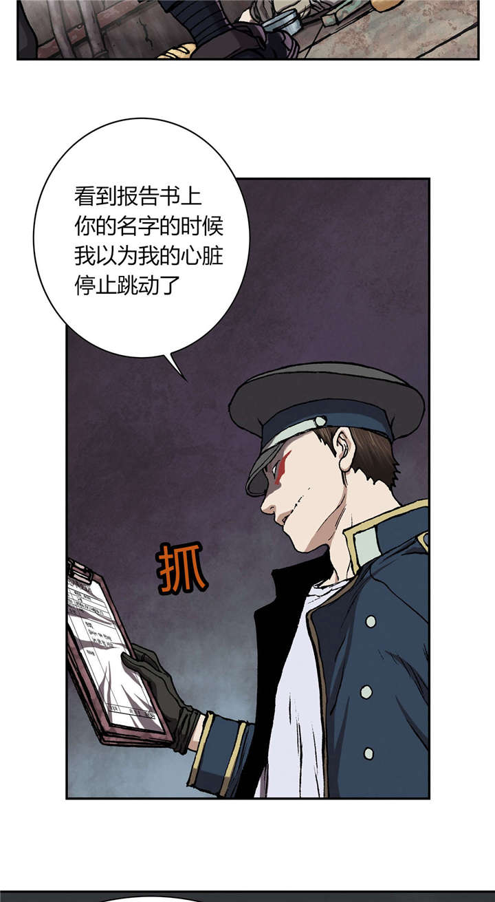 《深海兽》漫画最新章节第40话 认可免费下拉式在线观看章节第【4】张图片