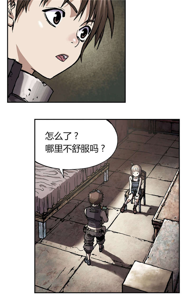 《深海兽》漫画最新章节第40话 认可免费下拉式在线观看章节第【9】张图片