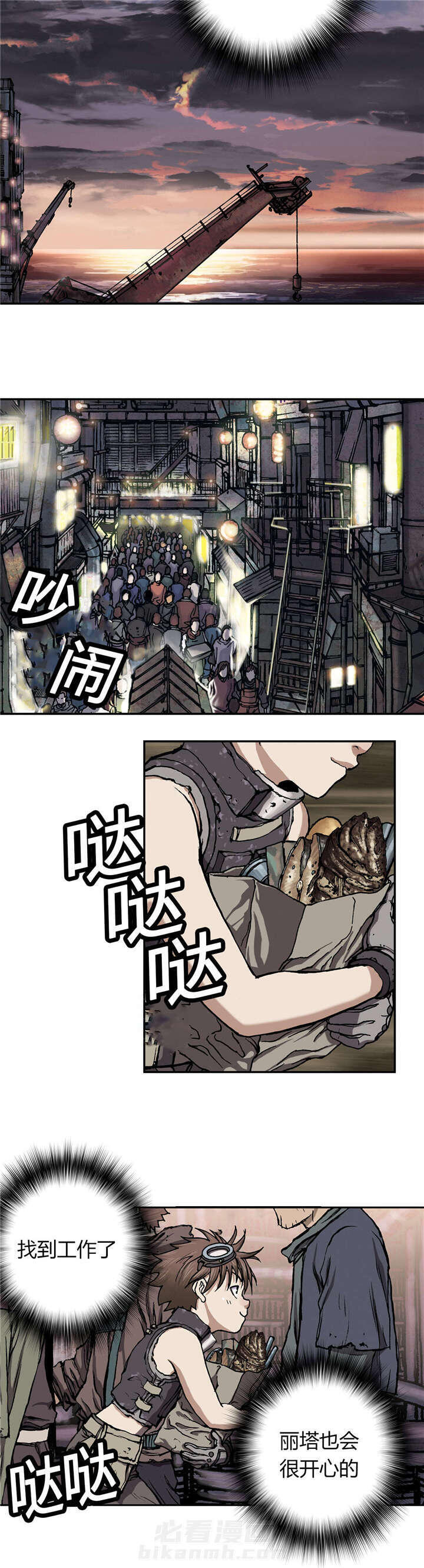 《深海兽》漫画最新章节第40话 认可免费下拉式在线观看章节第【13】张图片