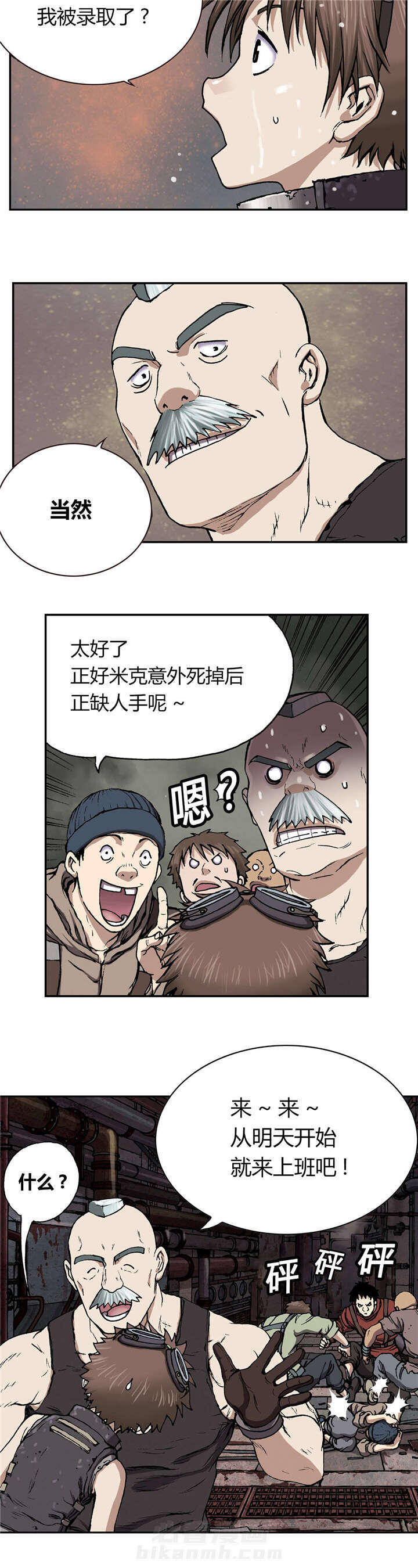 《深海兽》漫画最新章节第40话 认可免费下拉式在线观看章节第【17】张图片