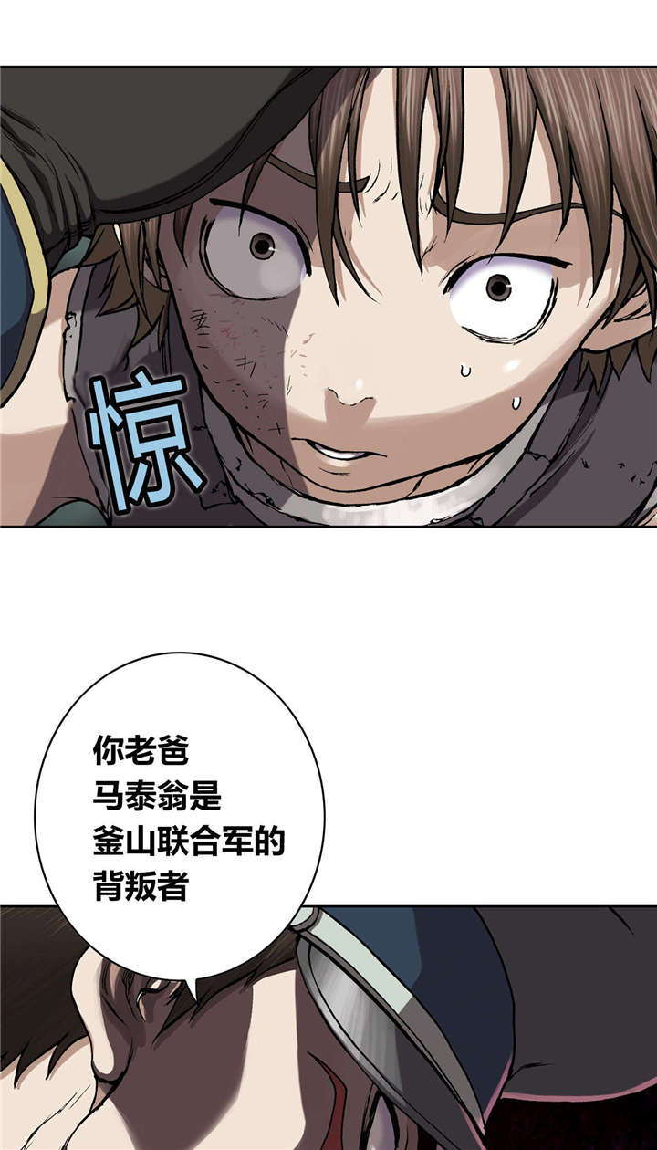 《深海兽》漫画最新章节第41话 罪人免费下拉式在线观看章节第【32】张图片