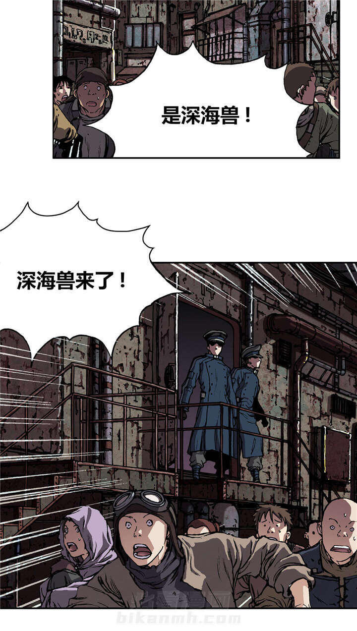 《深海兽》漫画最新章节第41话 罪人免费下拉式在线观看章节第【6】张图片