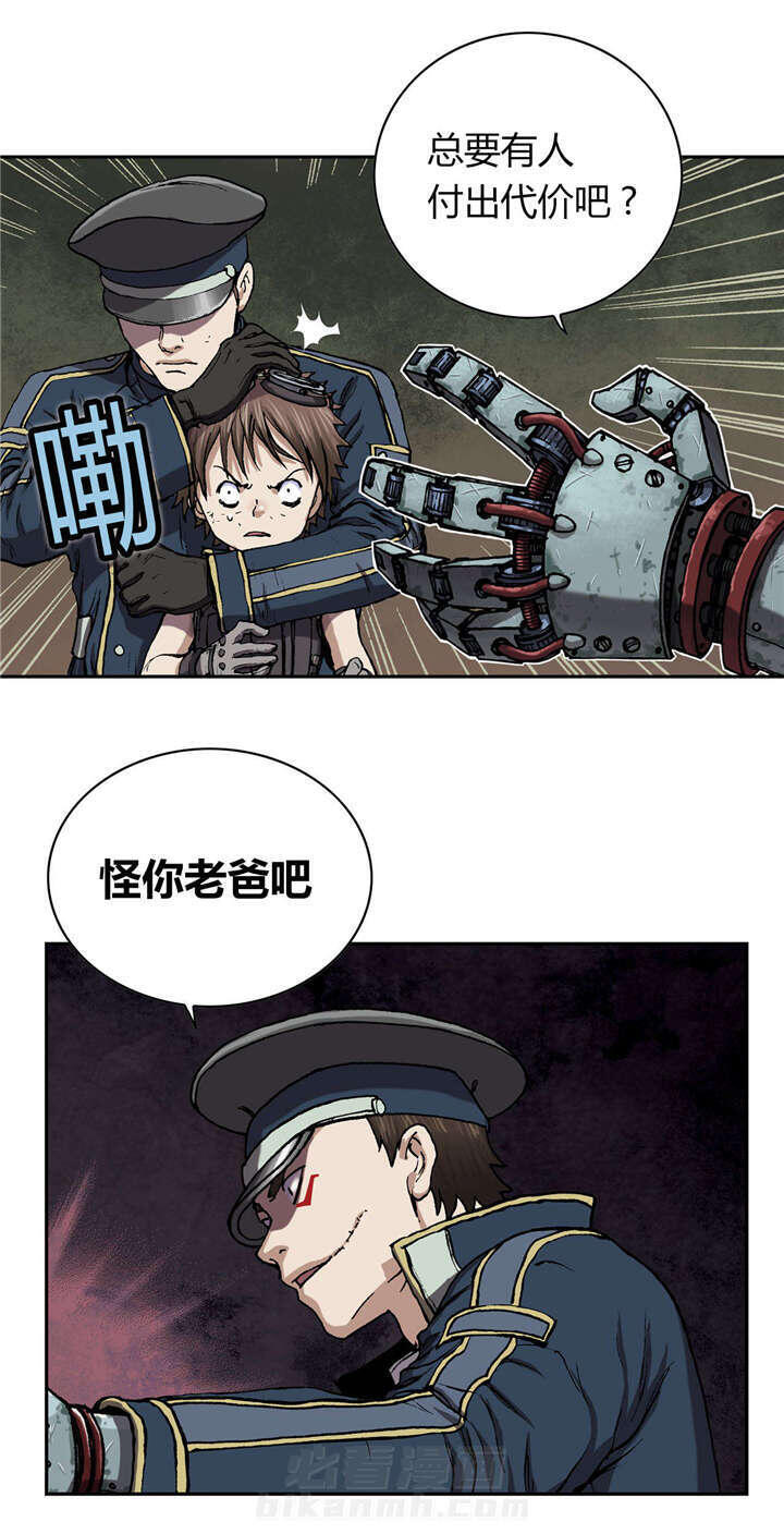 《深海兽》漫画最新章节第41话 罪人免费下拉式在线观看章节第【11】张图片