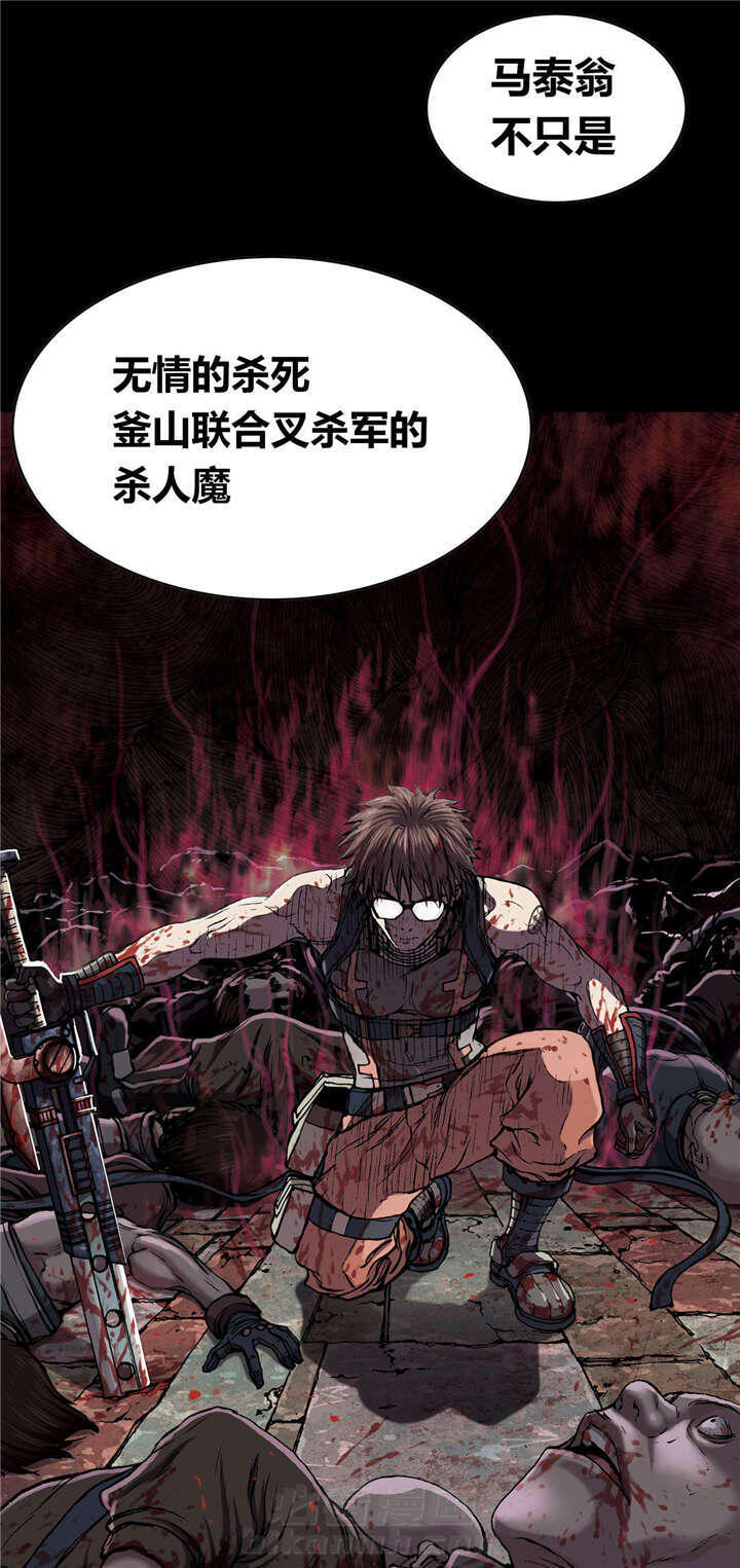 《深海兽》漫画最新章节第41话 罪人免费下拉式在线观看章节第【14】张图片