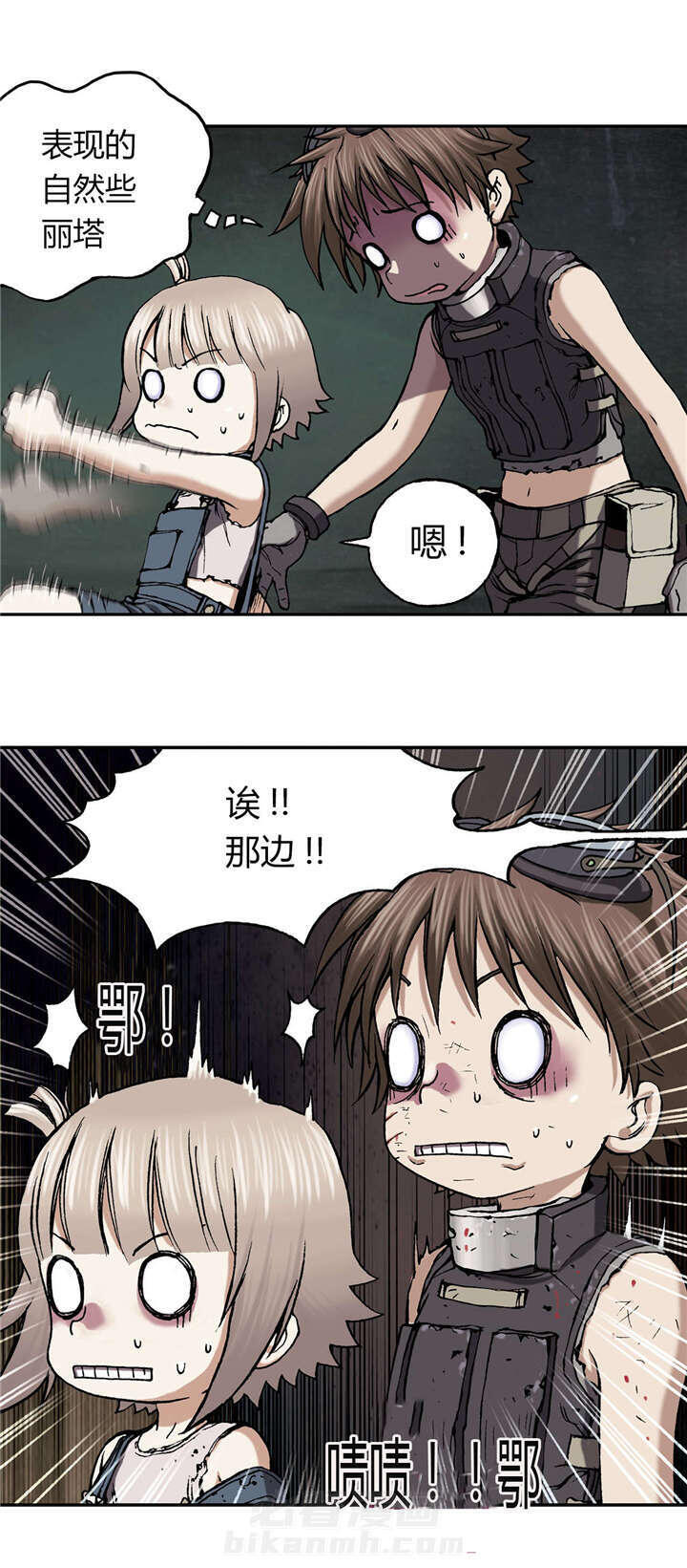 《深海兽》漫画最新章节第46话 法律免费下拉式在线观看章节第【25】张图片