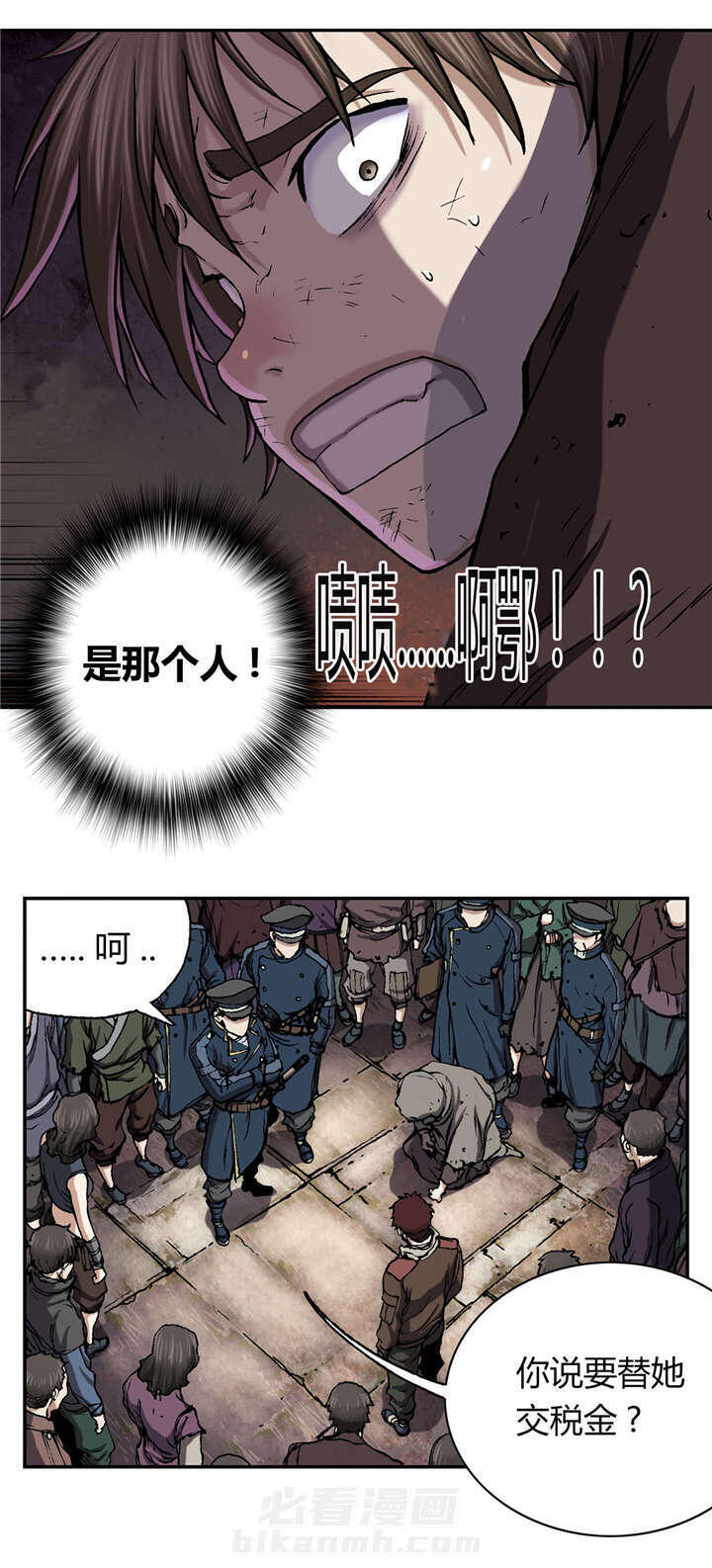 《深海兽》漫画最新章节第46话 法律免费下拉式在线观看章节第【13】张图片