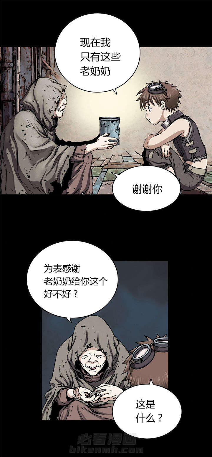 《深海兽》漫画最新章节第46话 法律免费下拉式在线观看章节第【21】张图片