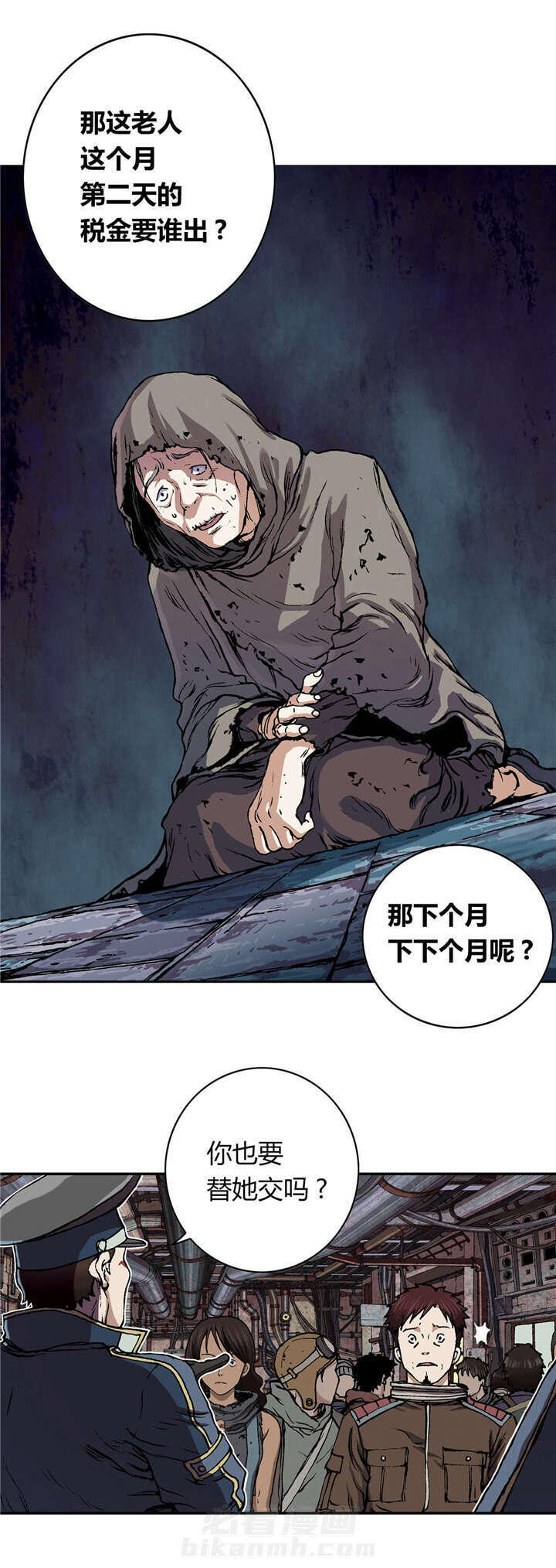 《深海兽》漫画最新章节第46话 法律免费下拉式在线观看章节第【10】张图片