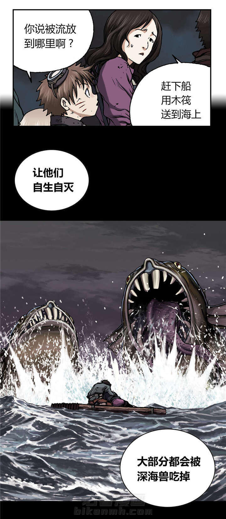 《深海兽》漫画最新章节第46话 法律免费下拉式在线观看章节第【18】张图片