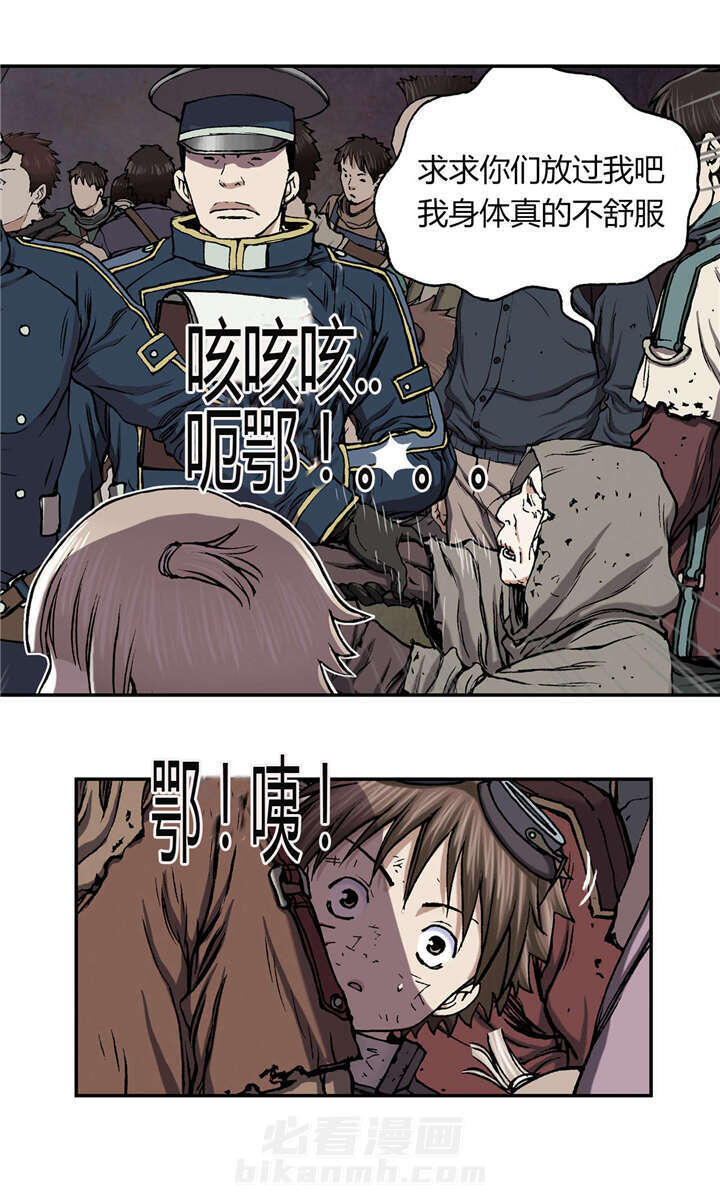 《深海兽》漫画最新章节第46话 法律免费下拉式在线观看章节第【23】张图片