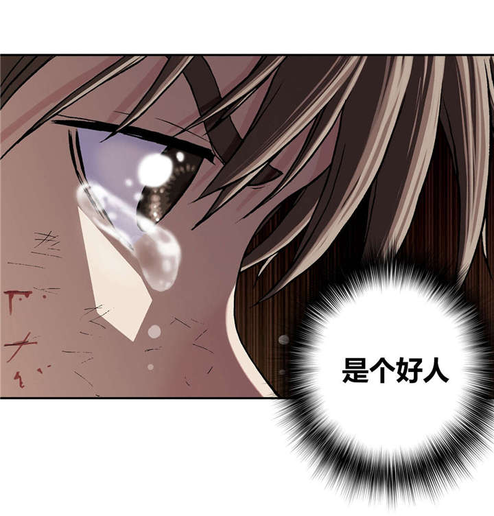 《深海兽》漫画最新章节第46话 法律免费下拉式在线观看章节第【1】张图片