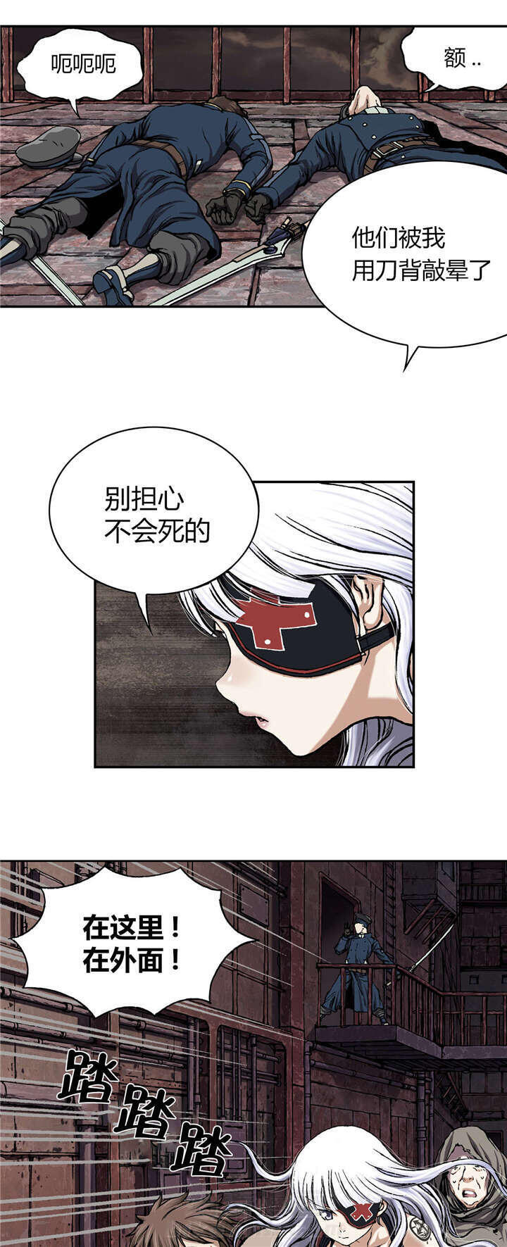 《深海兽》漫画最新章节第49话 帮助免费下拉式在线观看章节第【17】张图片