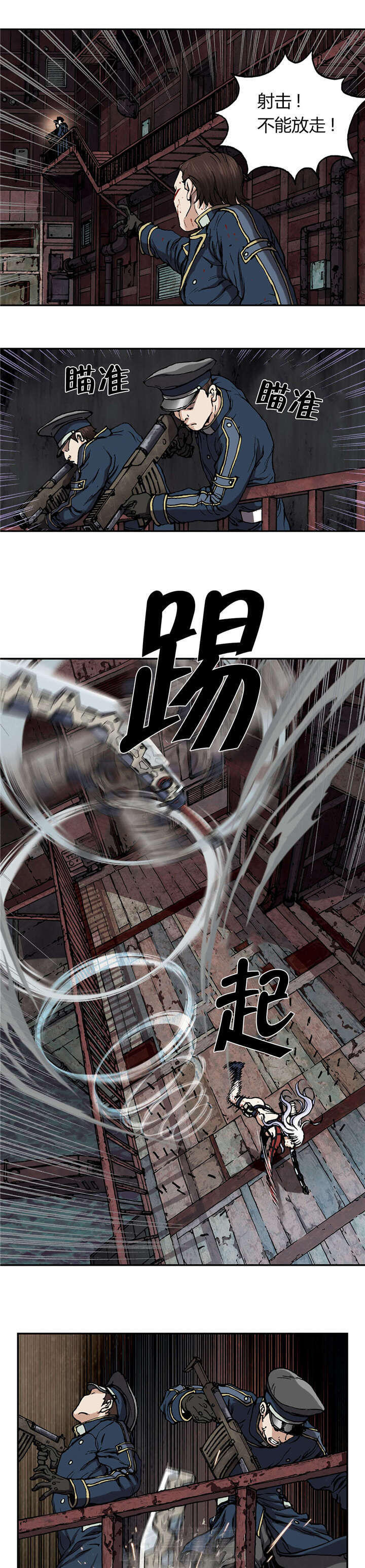 《深海兽》漫画最新章节第51话 不客气免费下拉式在线观看章节第【18】张图片