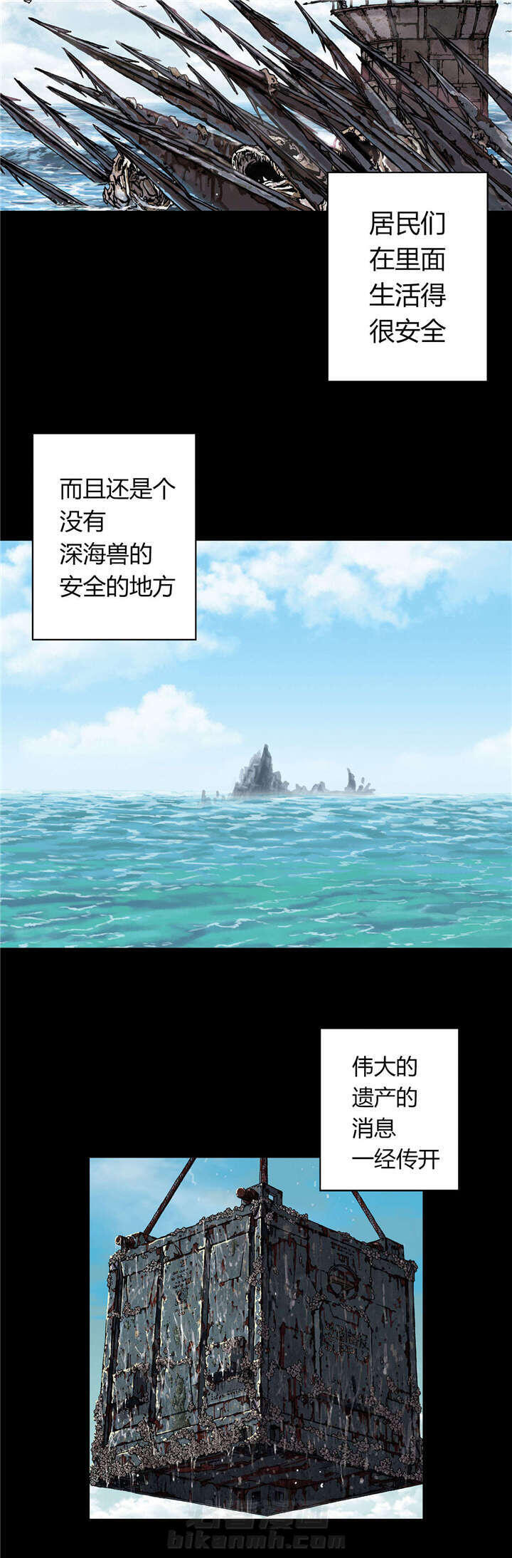 《深海兽》漫画最新章节第56话 伟大的遗产免费下拉式在线观看章节第【10】张图片