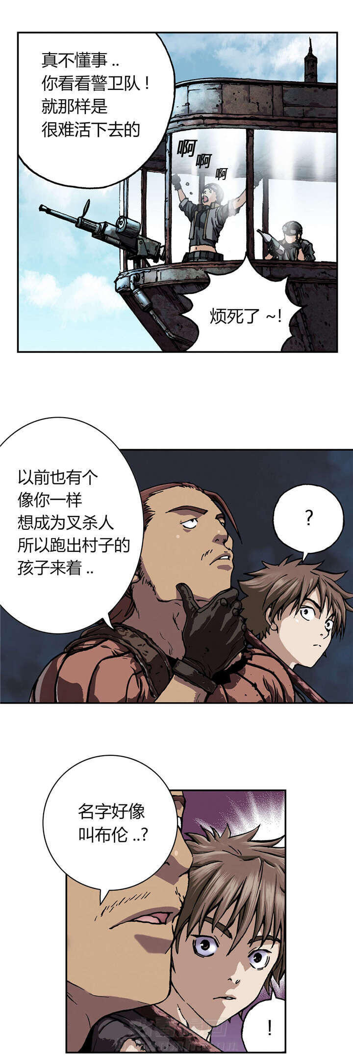 《深海兽》漫画最新章节第56话 伟大的遗产免费下拉式在线观看章节第【4】张图片