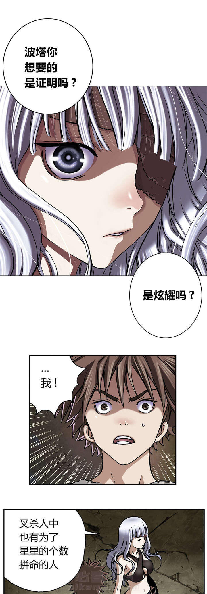 《深海兽》漫画最新章节第59话 死鱼免费下拉式在线观看章节第【12】张图片