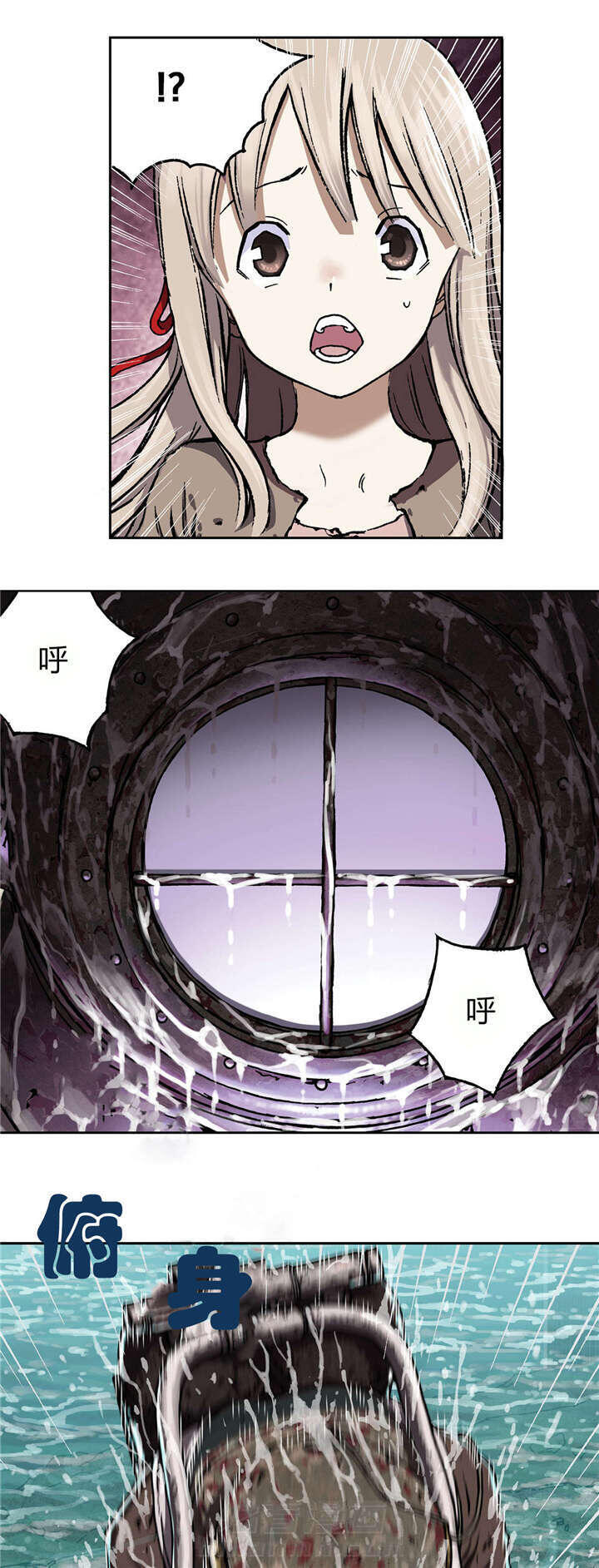 《深海兽》漫画最新章节第60话 预兆免费下拉式在线观看章节第【12】张图片