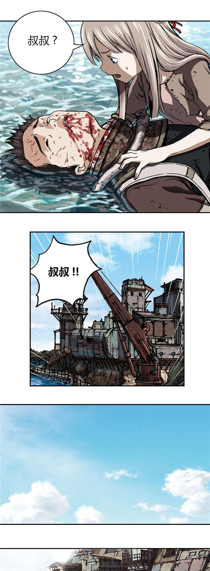 《深海兽》漫画最新章节第60话 预兆免费下拉式在线观看章节第【8】张图片