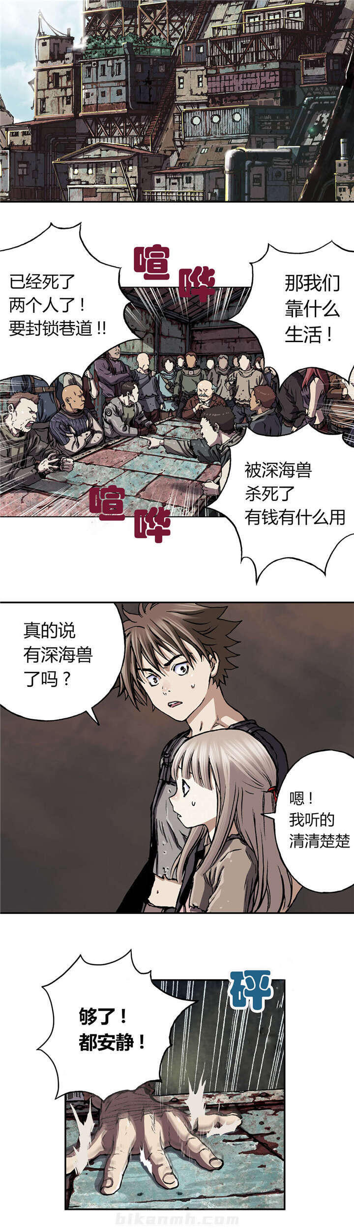 《深海兽》漫画最新章节第60话 预兆免费下拉式在线观看章节第【7】张图片