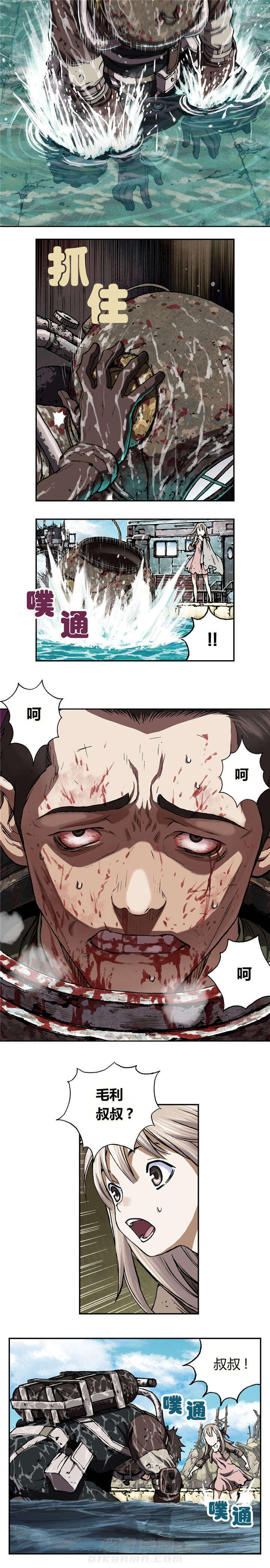 《深海兽》漫画最新章节第60话 预兆免费下拉式在线观看章节第【11】张图片