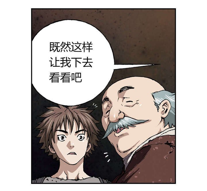 《深海兽》漫画最新章节第60话 预兆免费下拉式在线观看章节第【1】张图片