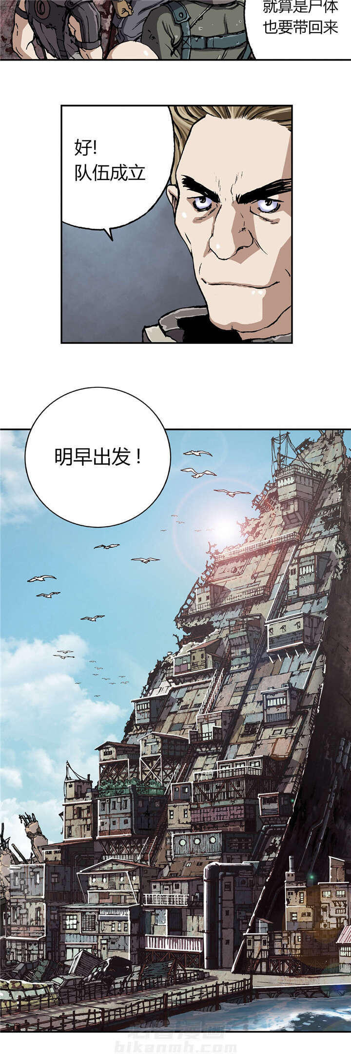 《深海兽》漫画最新章节第61话 出发免费下拉式在线观看章节第【7】张图片