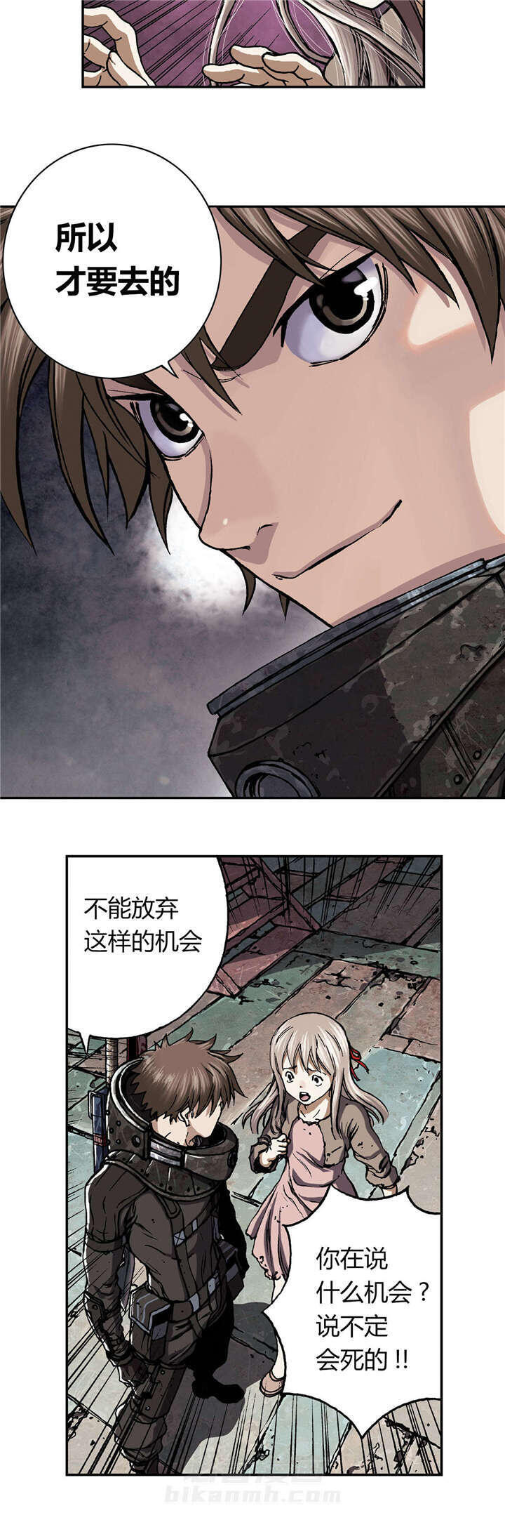 《深海兽》漫画最新章节第61话 出发免费下拉式在线观看章节第【5】张图片