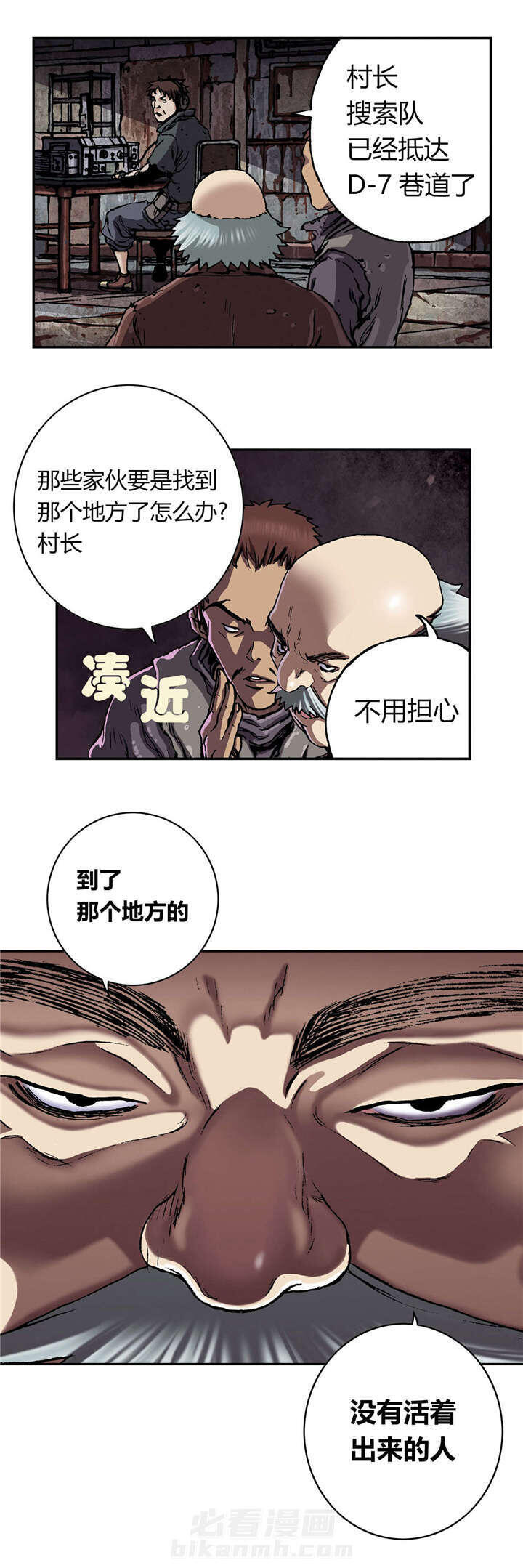 《深海兽》漫画最新章节第62话 探索免费下拉式在线观看章节第【7】张图片