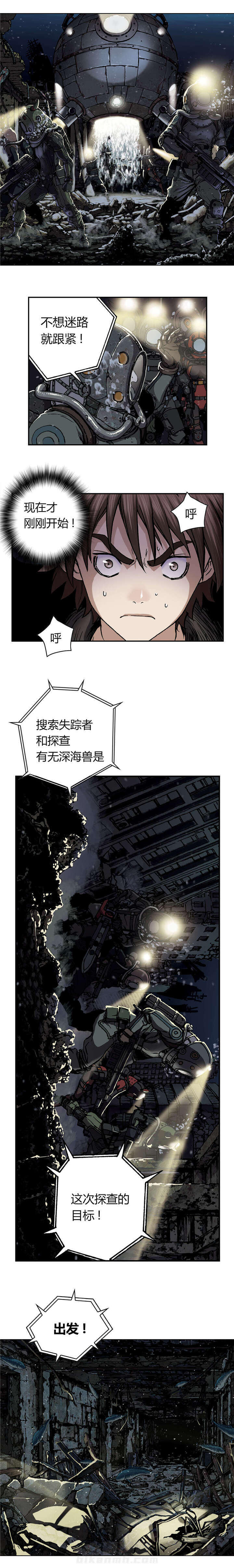 《深海兽》漫画最新章节第62话 探索免费下拉式在线观看章节第【9】张图片