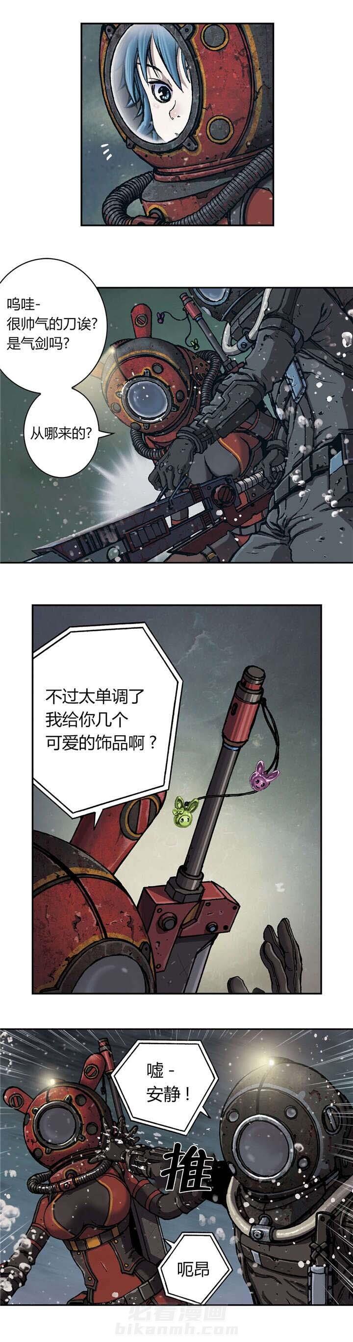 《深海兽》漫画最新章节第63话 洞穴免费下拉式在线观看章节第【15】张图片