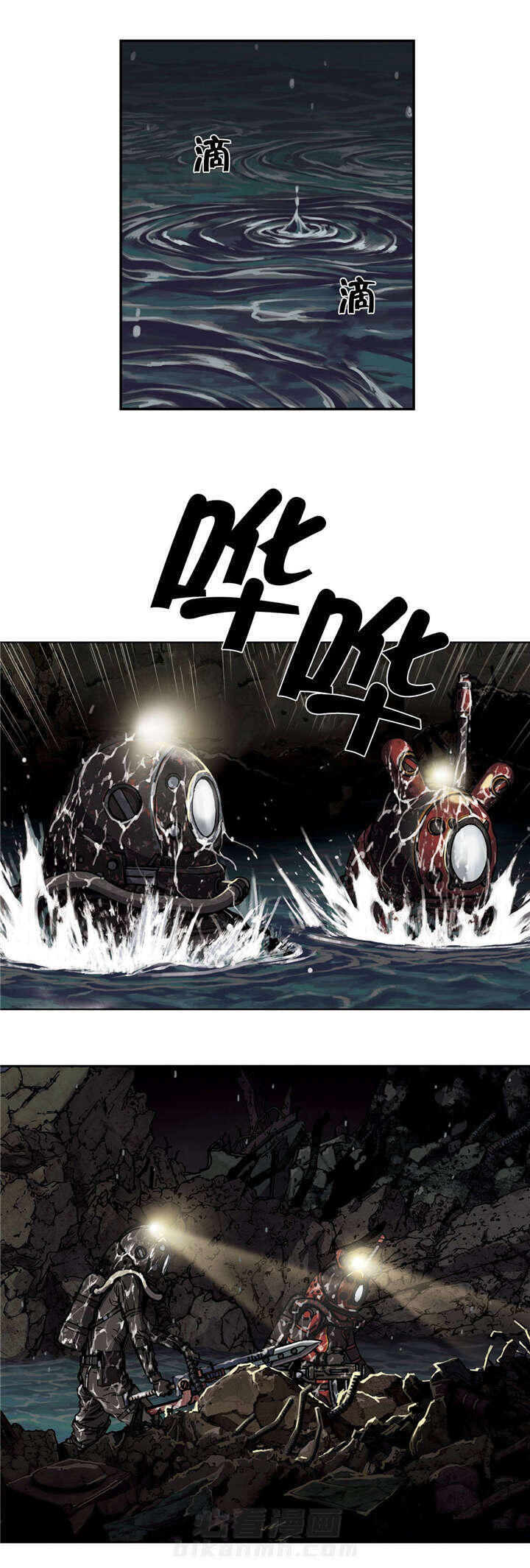 《深海兽》漫画最新章节第63话 洞穴免费下拉式在线观看章节第【8】张图片