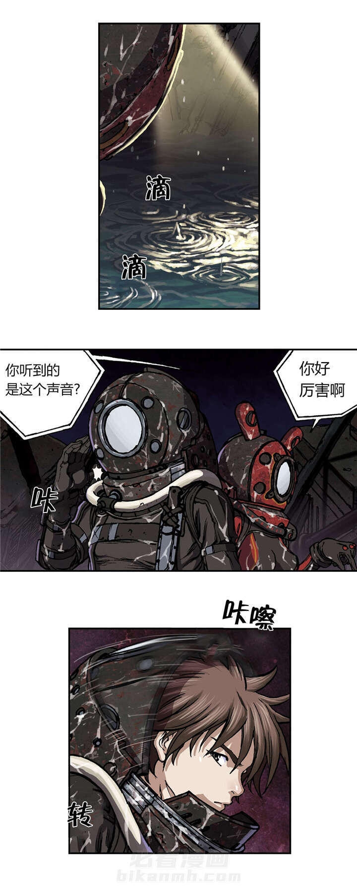 《深海兽》漫画最新章节第63话 洞穴免费下拉式在线观看章节第【7】张图片