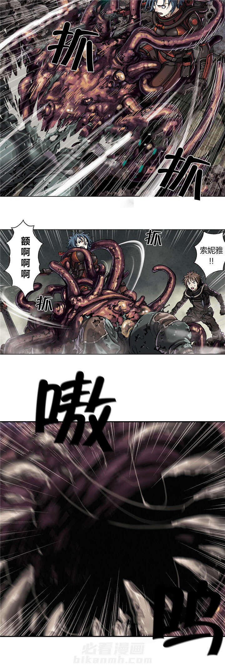 《深海兽》漫画最新章节第64话 秘密免费下拉式在线观看章节第【11】张图片