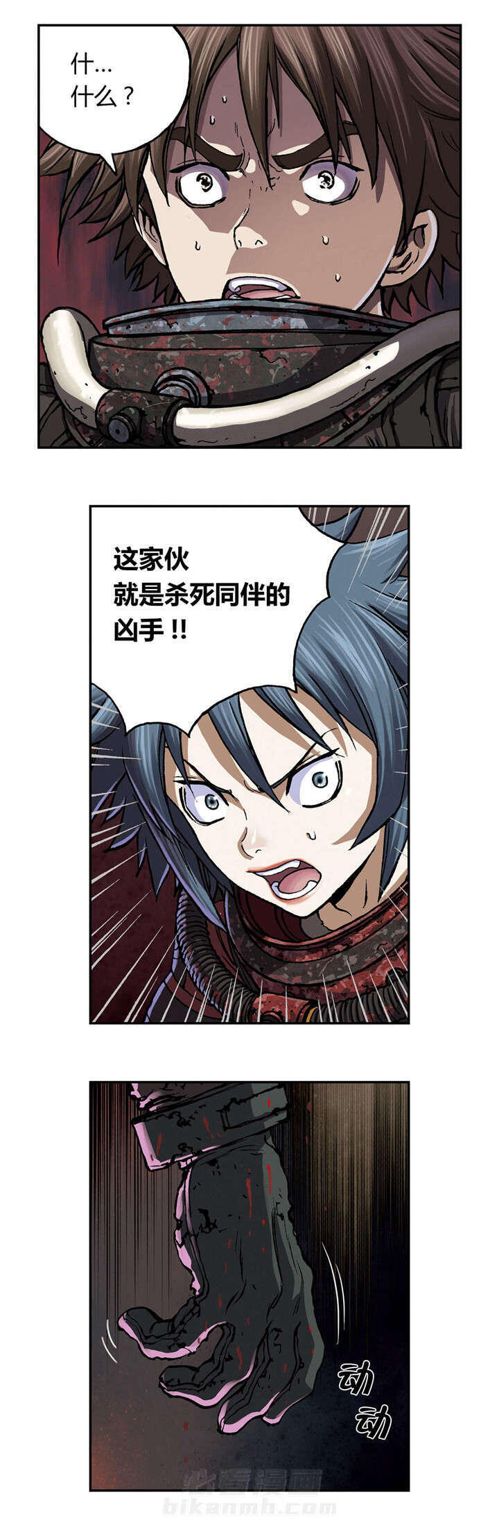 《深海兽》漫画最新章节第64话 秘密免费下拉式在线观看章节第【13】张图片