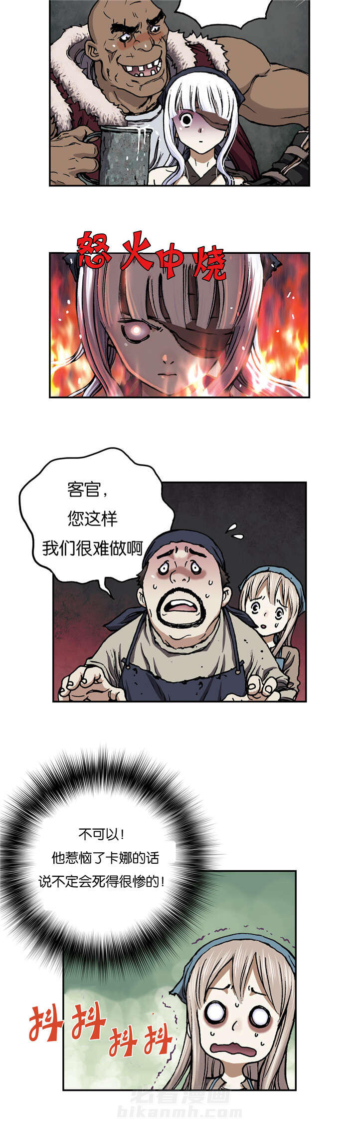 《深海兽》漫画最新章节第65话 闯祸免费下拉式在线观看章节第【4】张图片