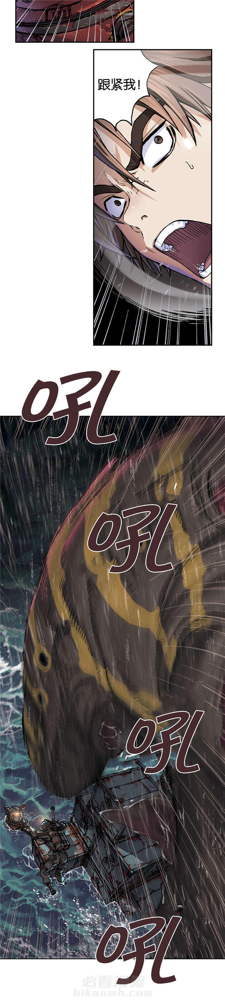 《深海兽》漫画最新章节第71话 击散免费下拉式在线观看章节第【12】张图片