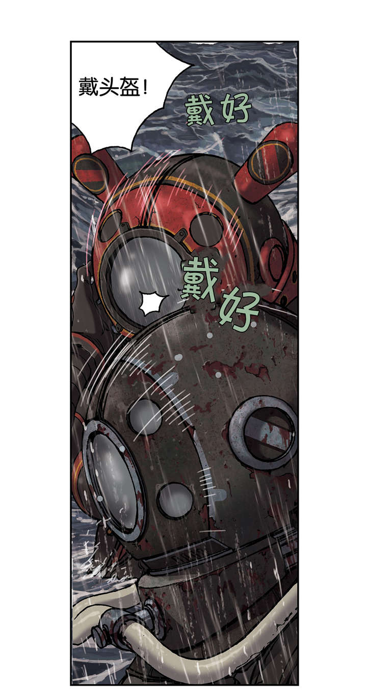 《深海兽》漫画最新章节第71话 击散免费下拉式在线观看章节第【19】张图片