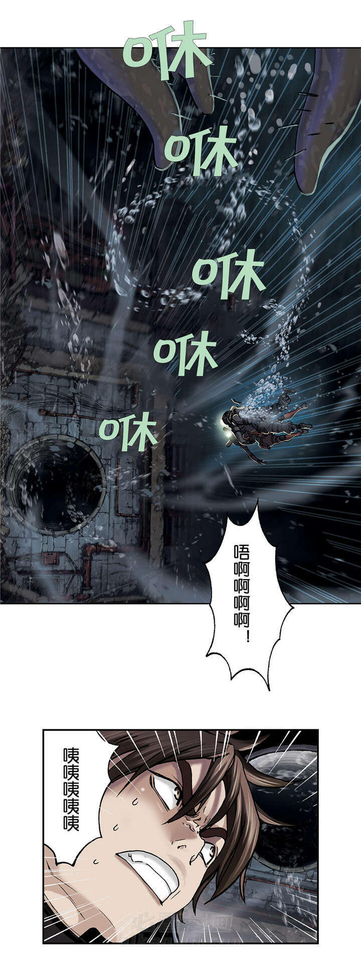 《深海兽》漫画最新章节第71话 击散免费下拉式在线观看章节第【1】张图片