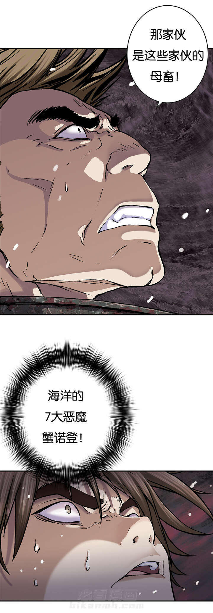 《深海兽》漫画最新章节第71话 击散免费下拉式在线观看章节第【24】张图片