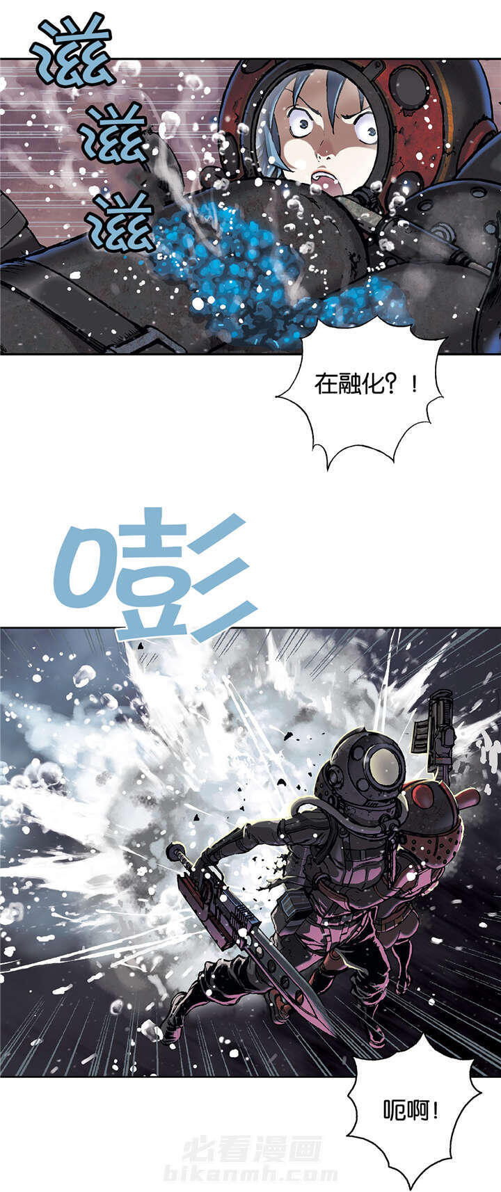 《深海兽》漫画最新章节第71话 击散免费下拉式在线观看章节第【2】张图片