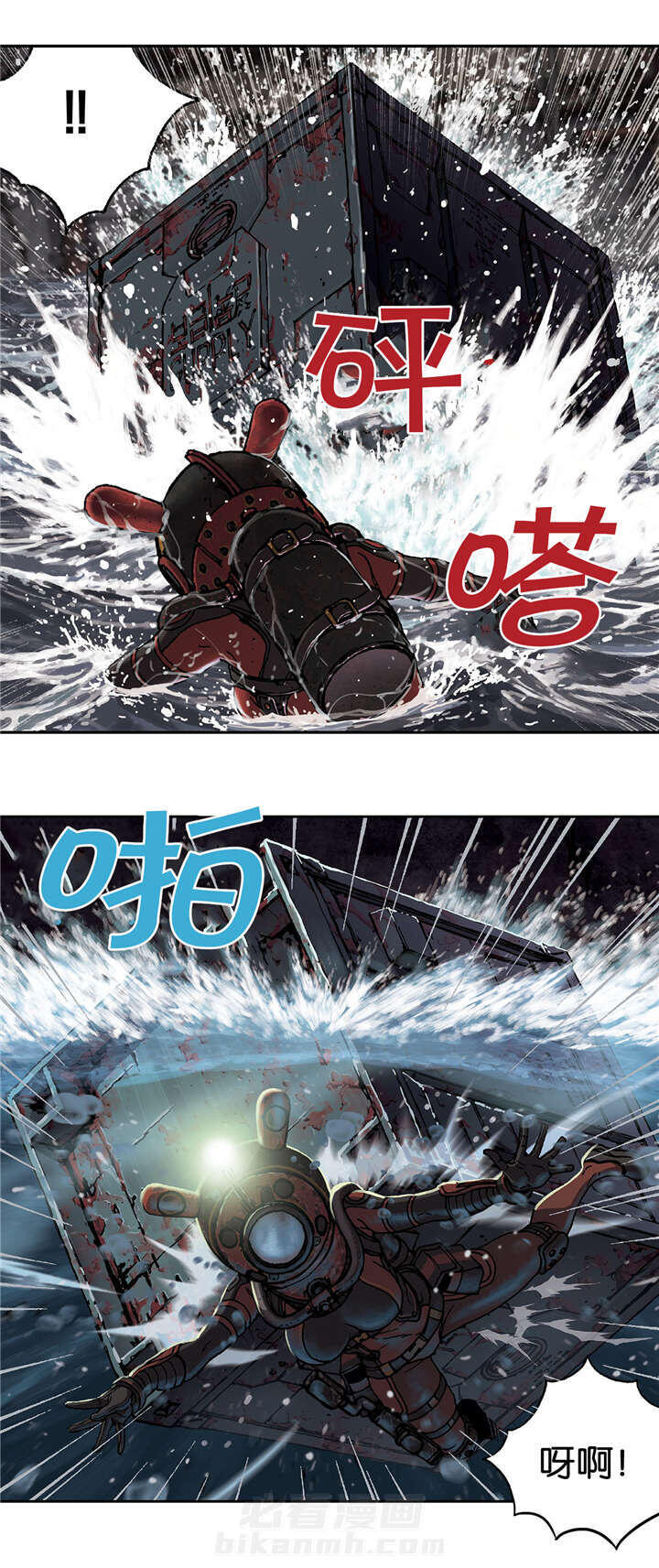 《深海兽》漫画最新章节第71话 击散免费下拉式在线观看章节第【16】张图片