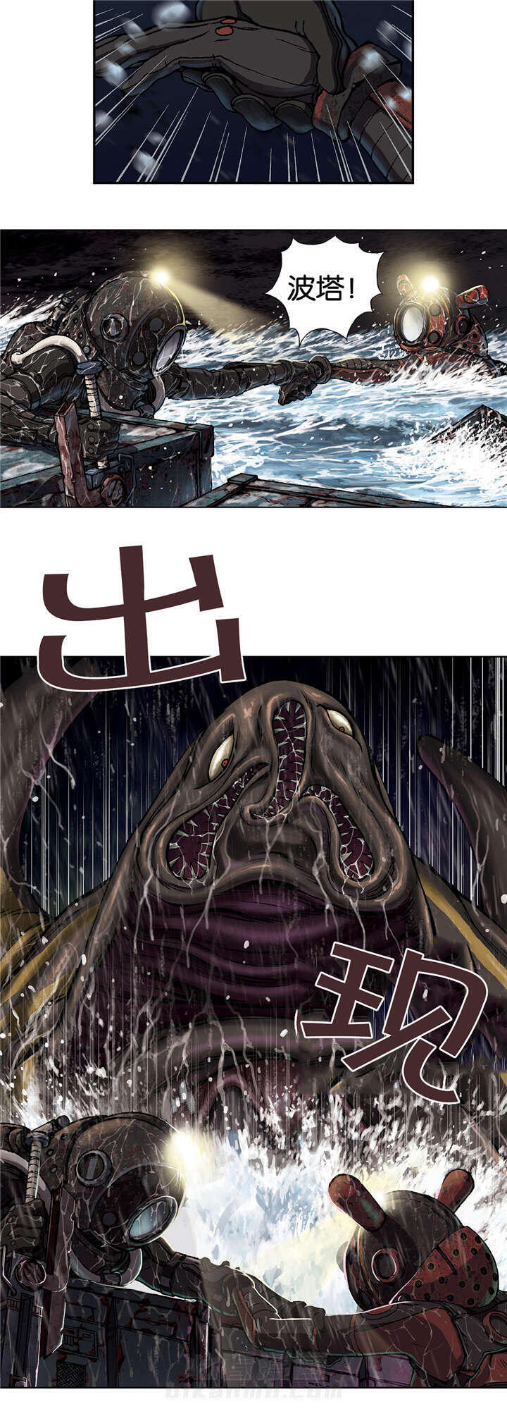 《深海兽》漫画最新章节第71话 击散免费下拉式在线观看章节第【14】张图片