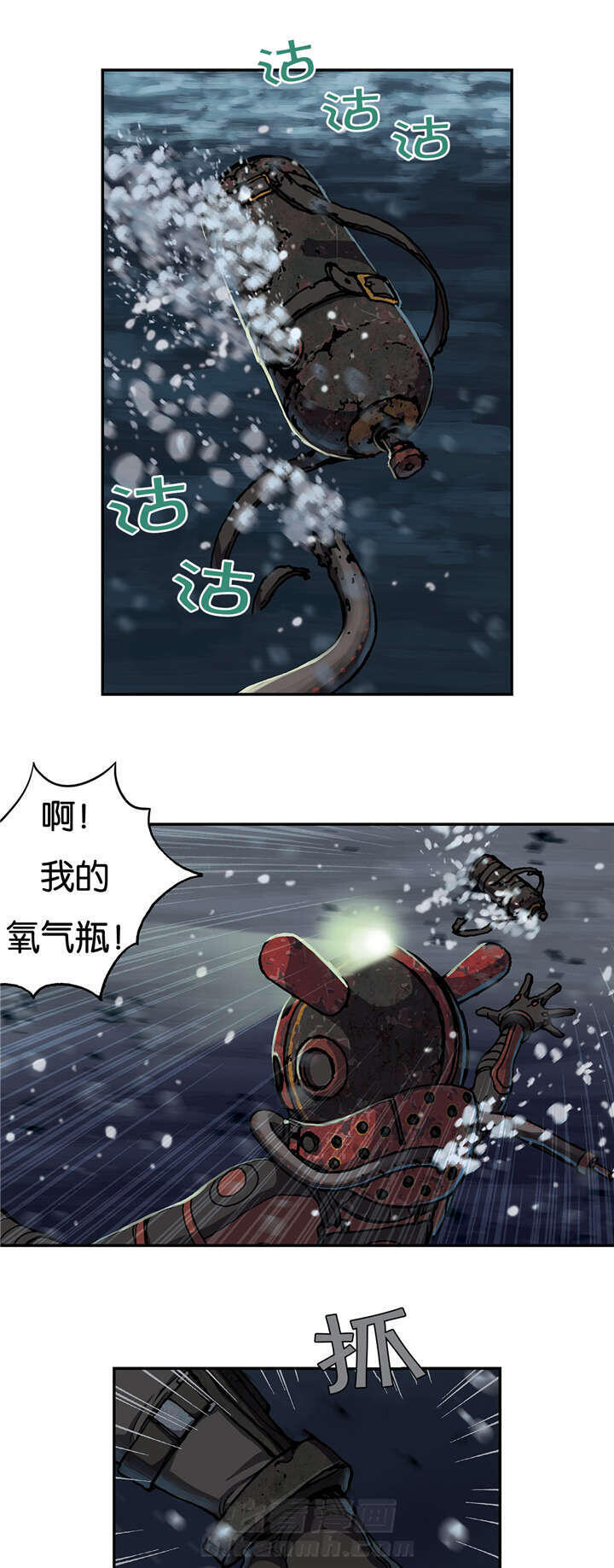 《深海兽》漫画最新章节第71话 击散免费下拉式在线观看章节第【15】张图片