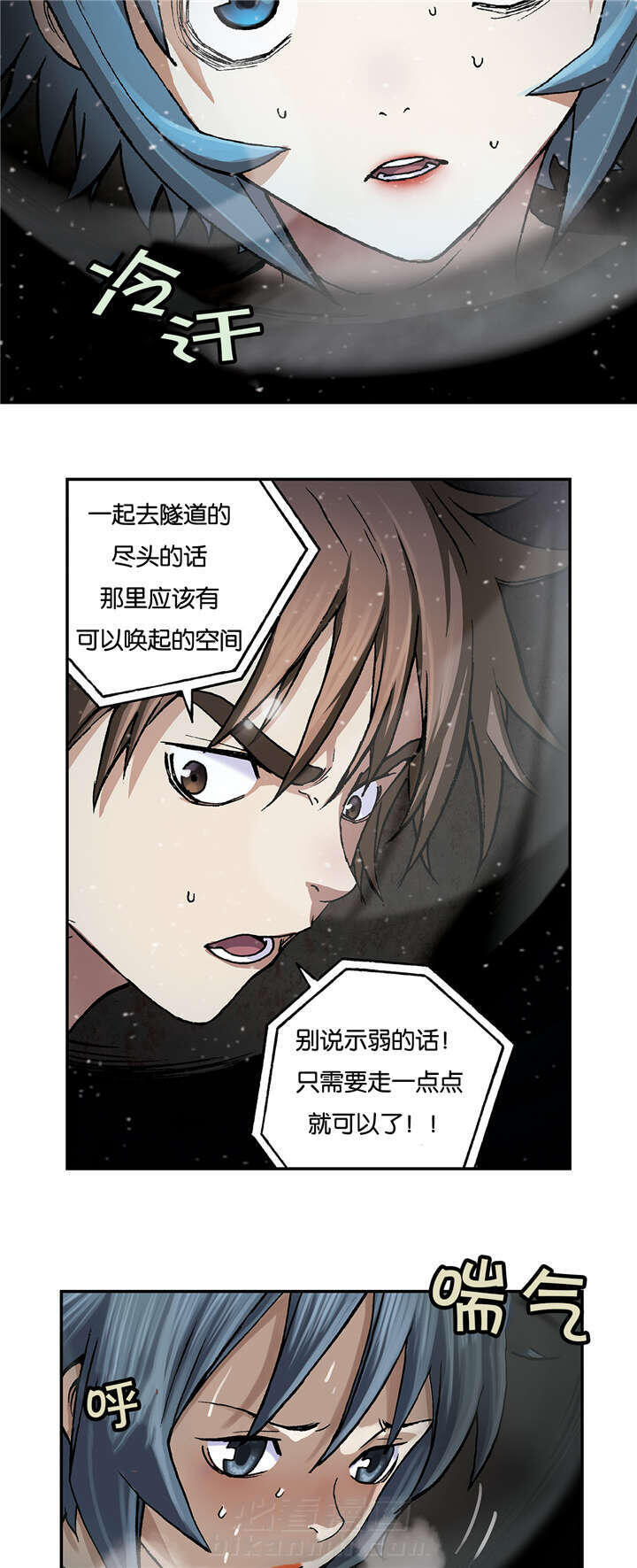 《深海兽》漫画最新章节第72话 居住地A免费下拉式在线观看章节第【17】张图片