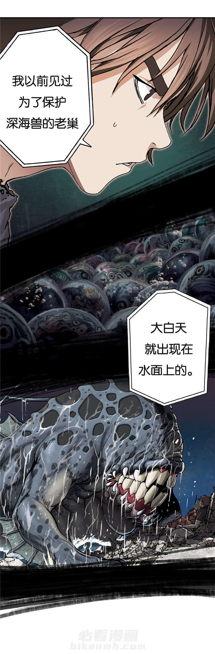 《深海兽》漫画最新章节第72话 居住地A免费下拉式在线观看章节第【19】张图片