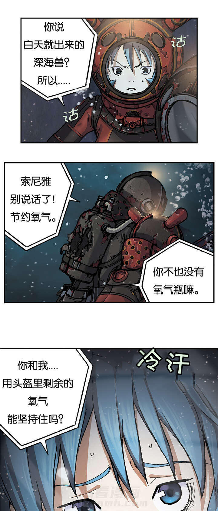 《深海兽》漫画最新章节第72话 居住地A免费下拉式在线观看章节第【18】张图片