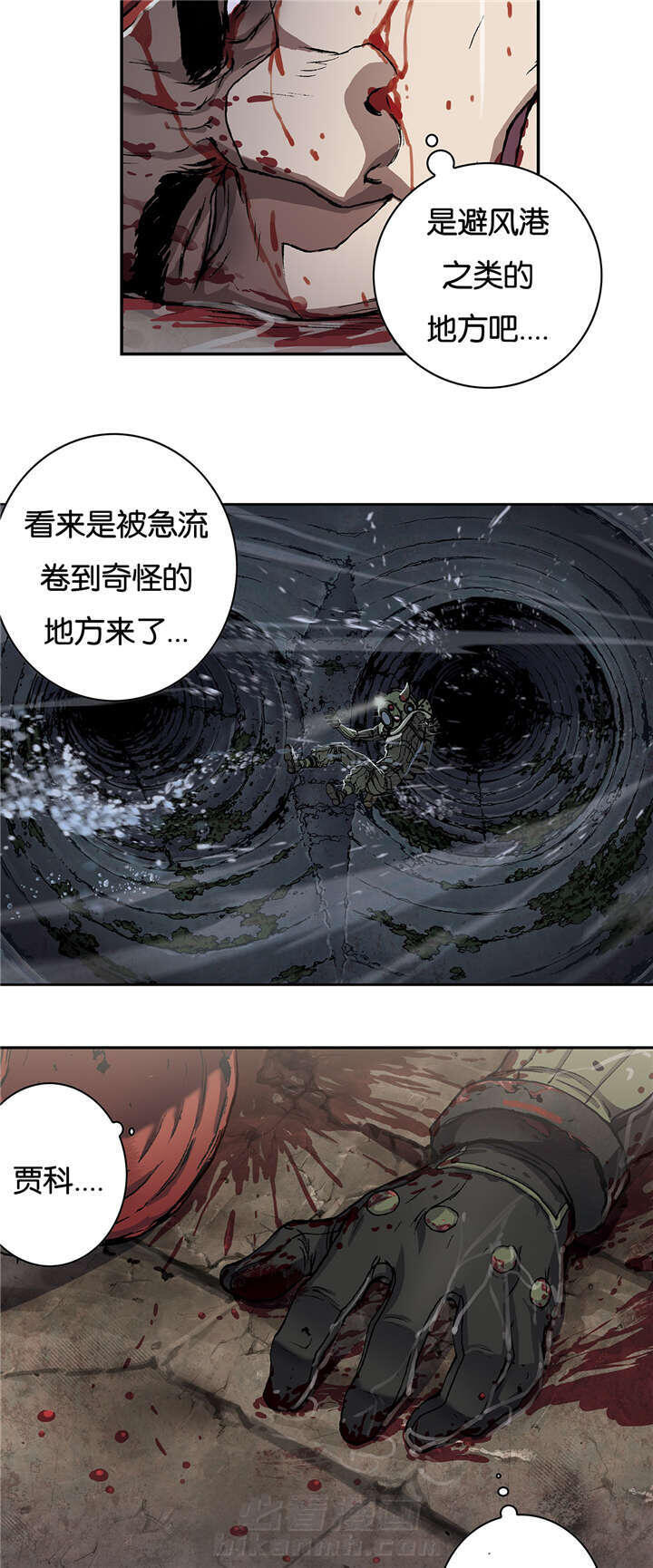 《深海兽》漫画最新章节第72话 居住地A免费下拉式在线观看章节第【4】张图片